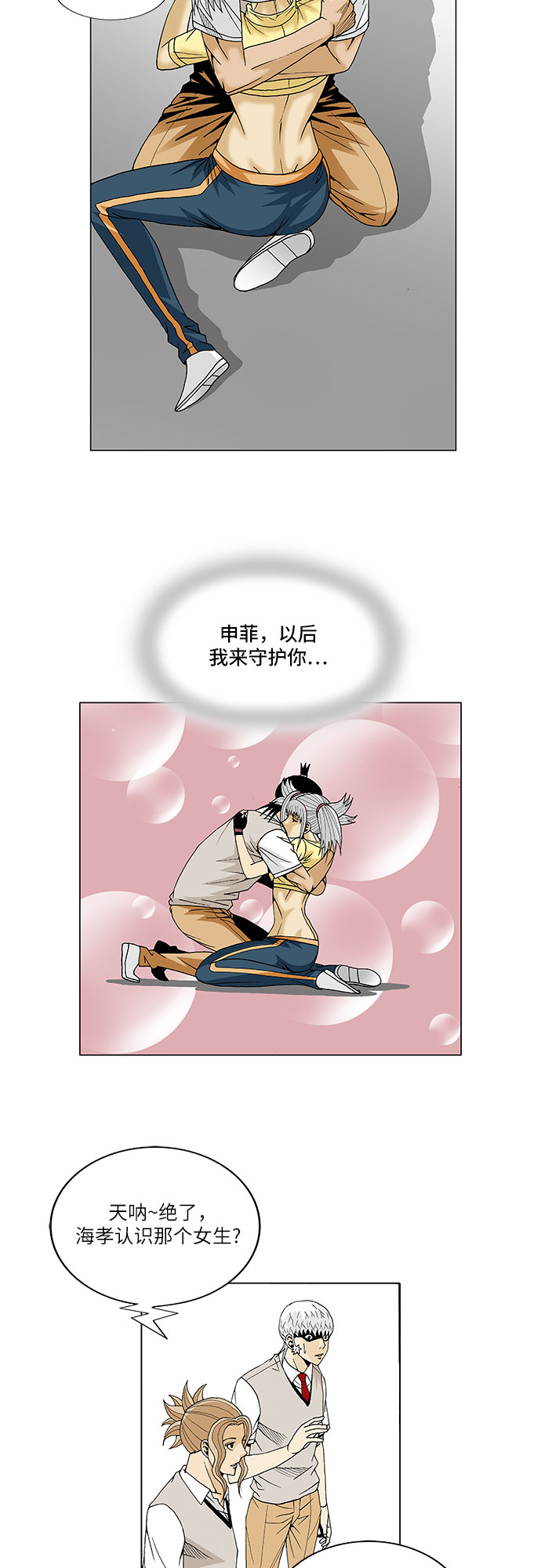 第77话10