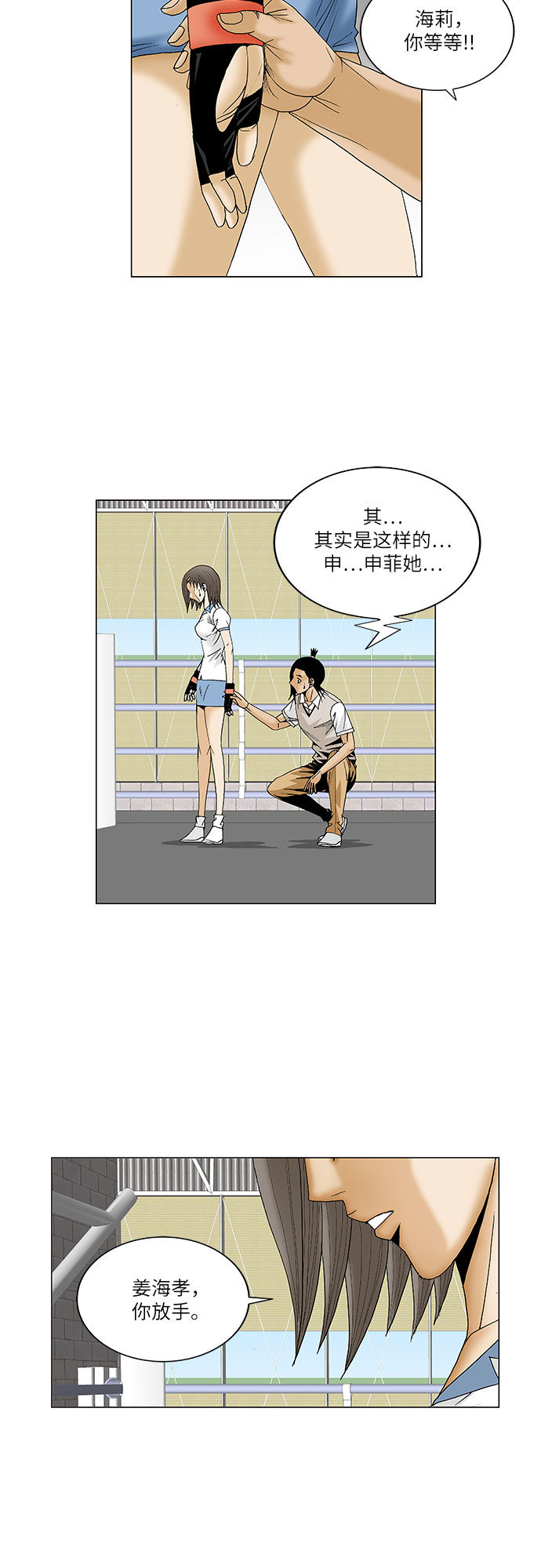 第78话8