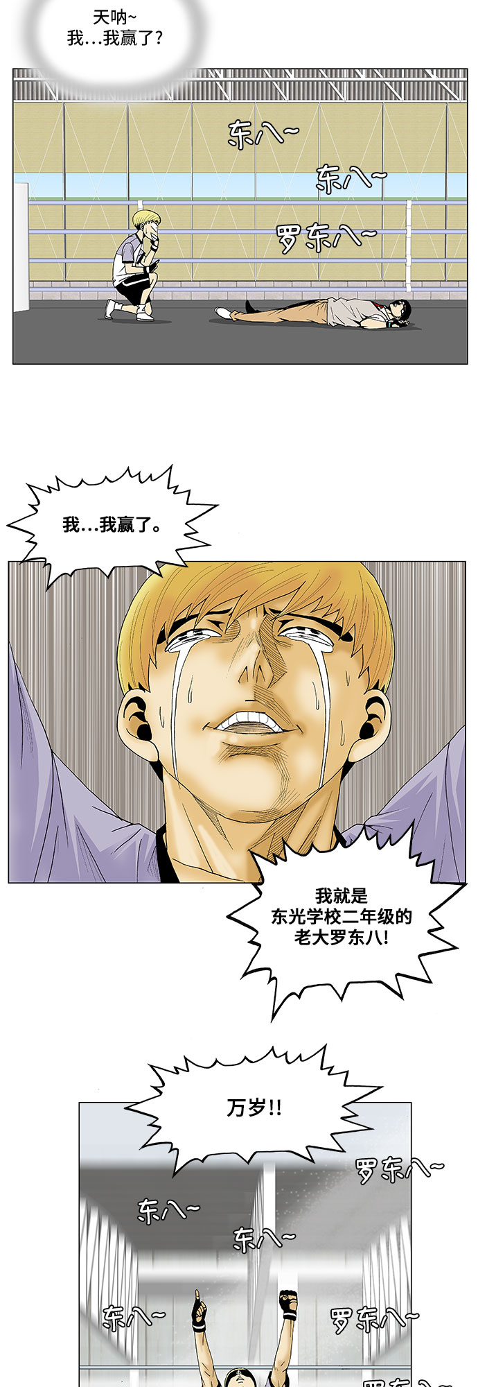 第85话37