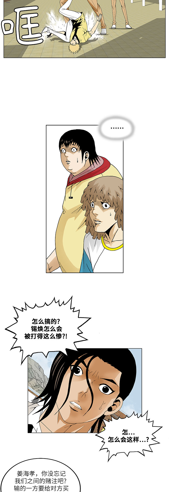 第64话3