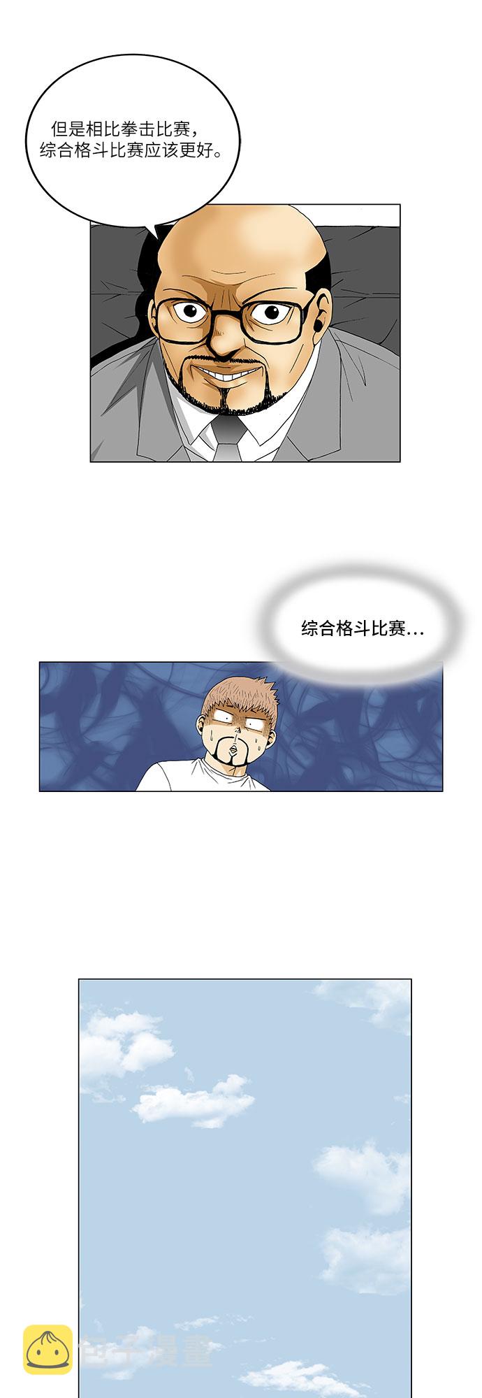 第67话34