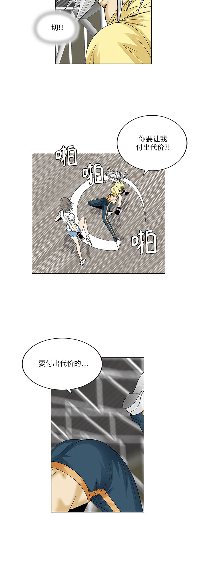 第76话24