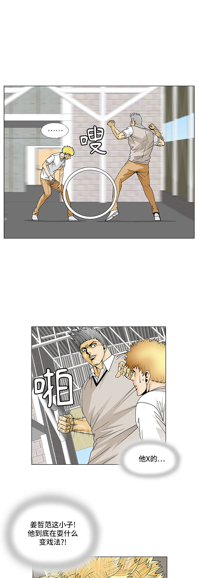 第109话18