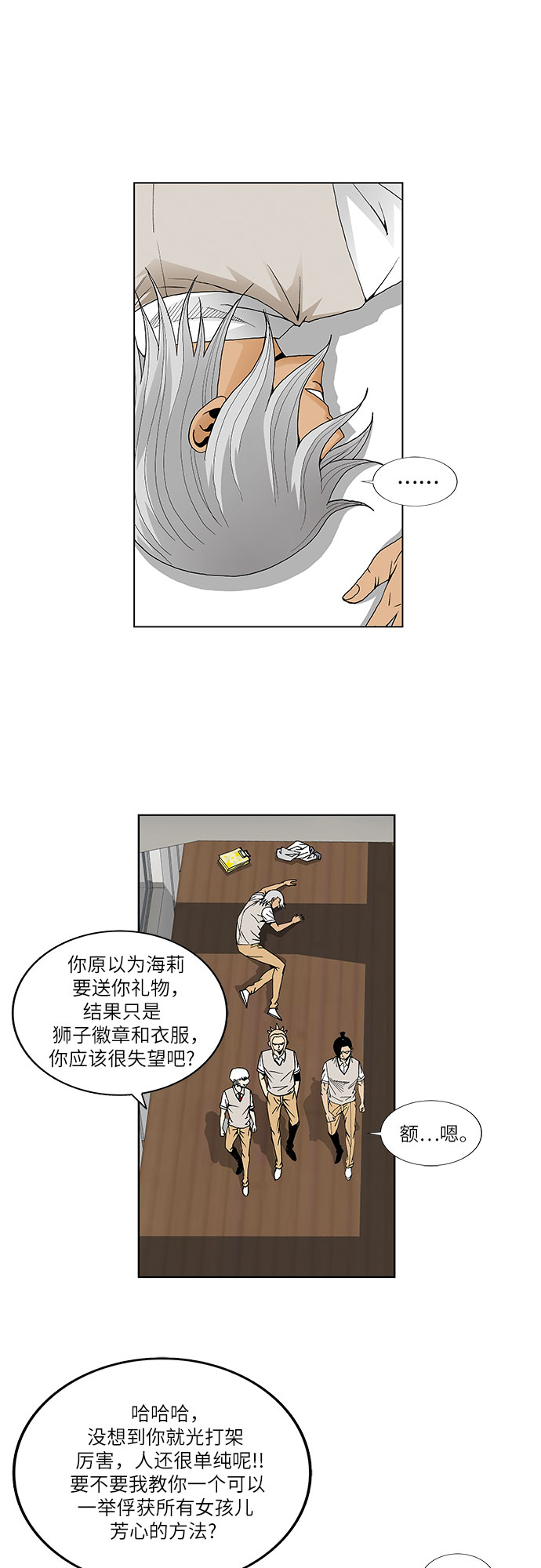 第43话13