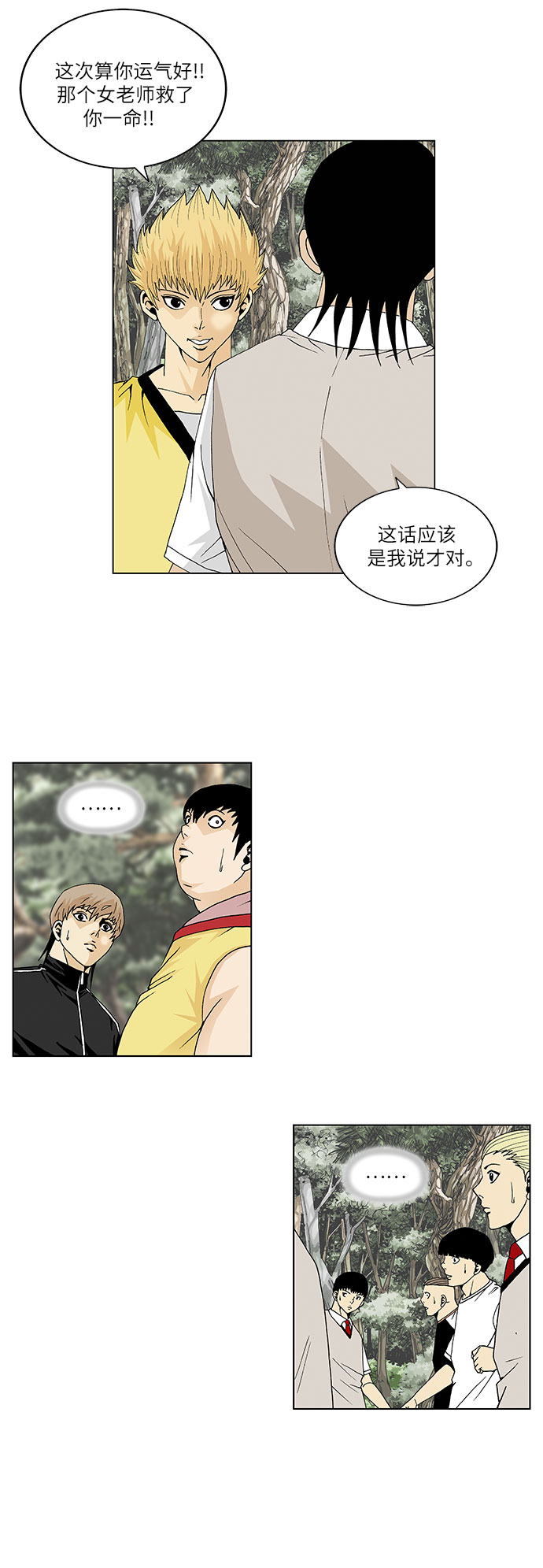 第34话27