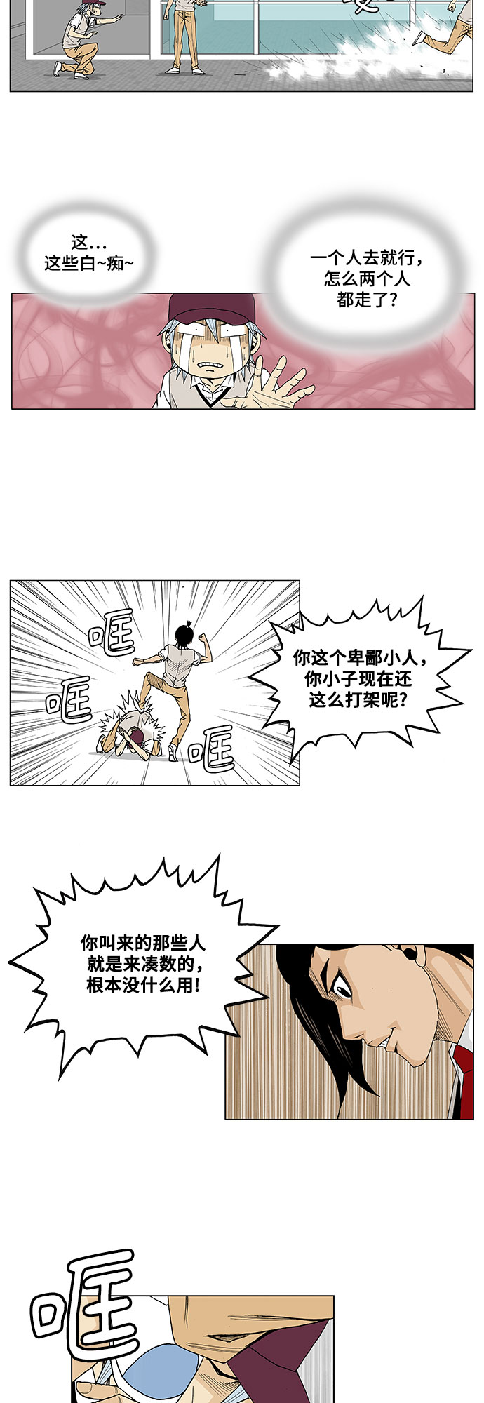 第16话8