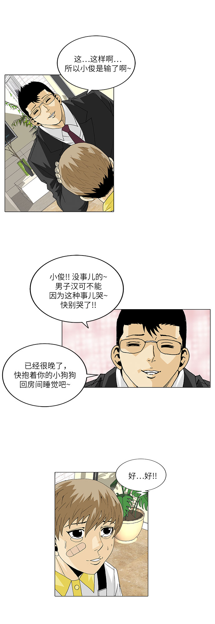 第24话14