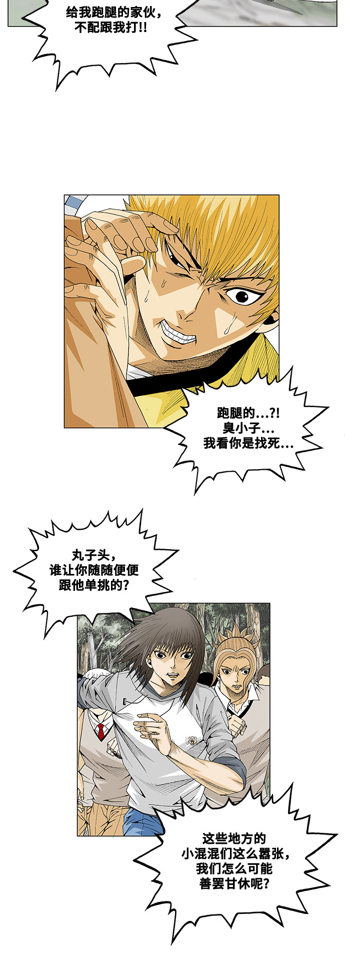 第34话7