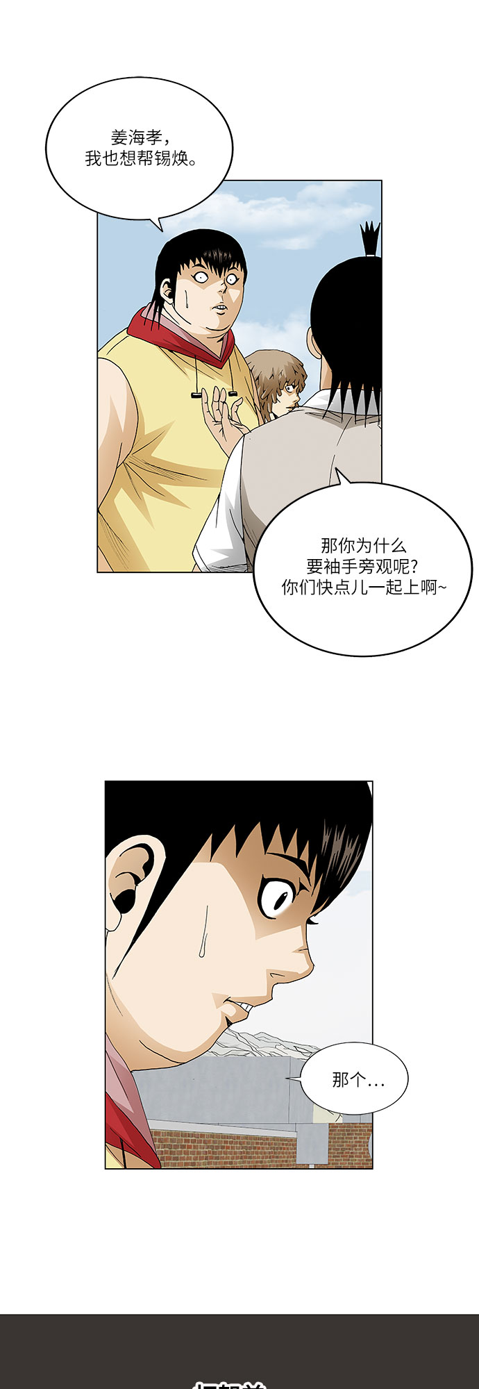 第64话8
