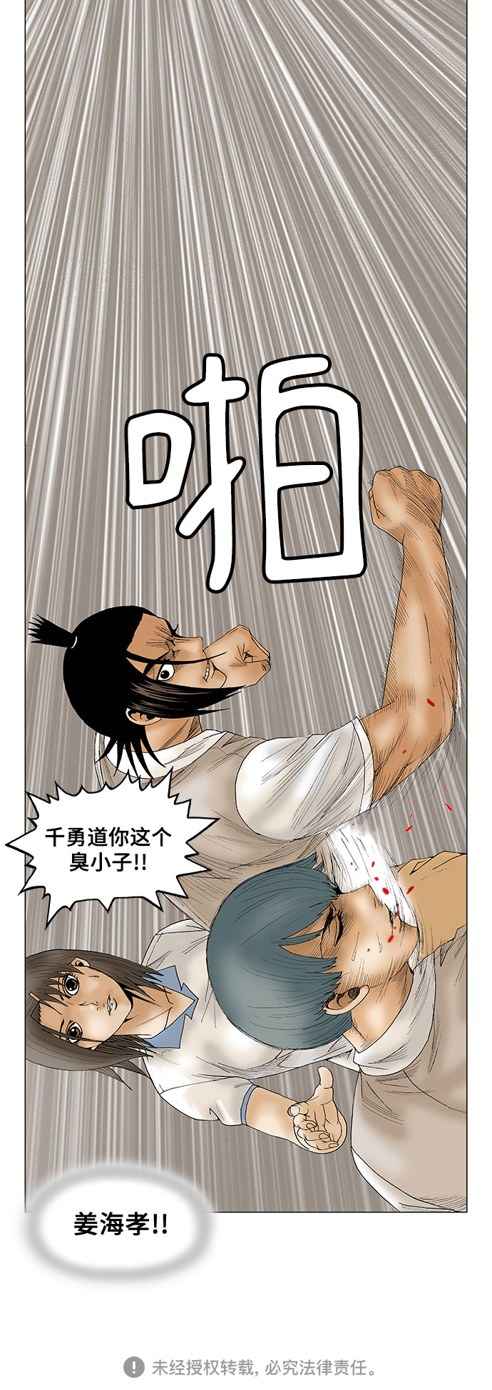 第59话37