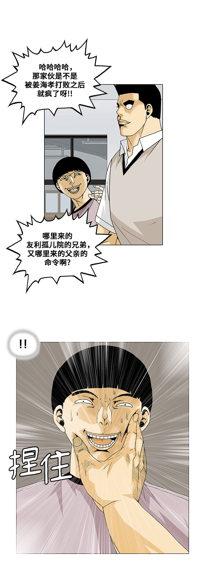 第92话7