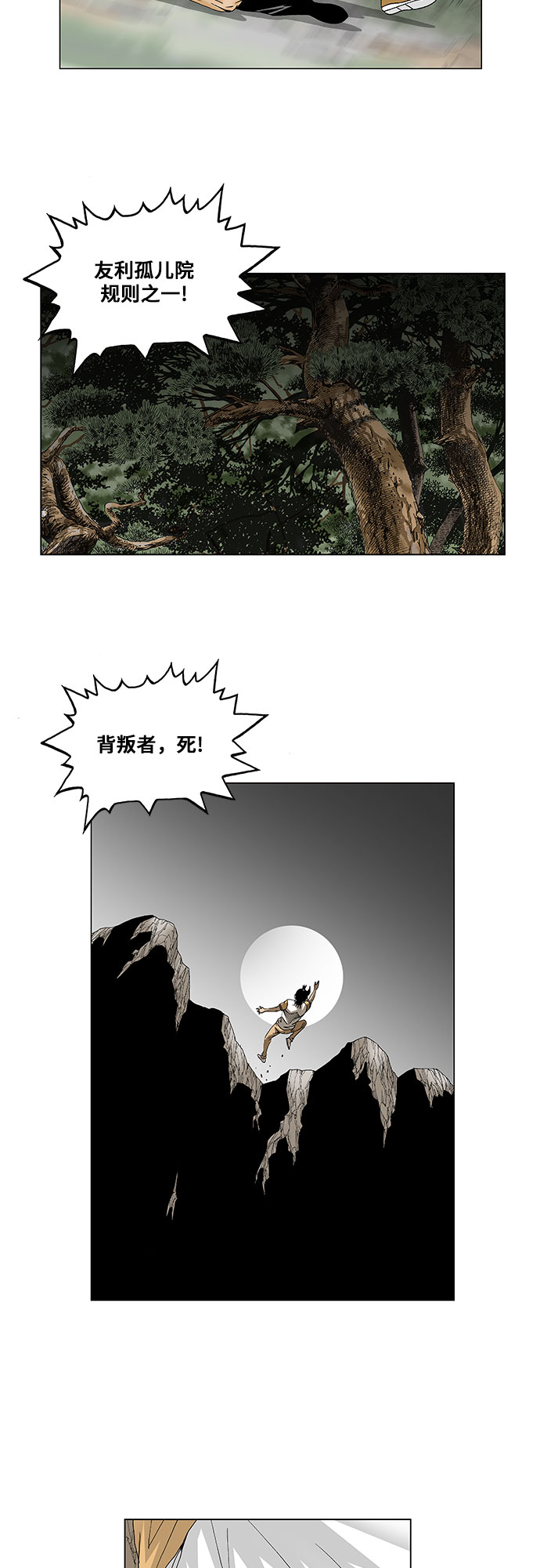 第96话17