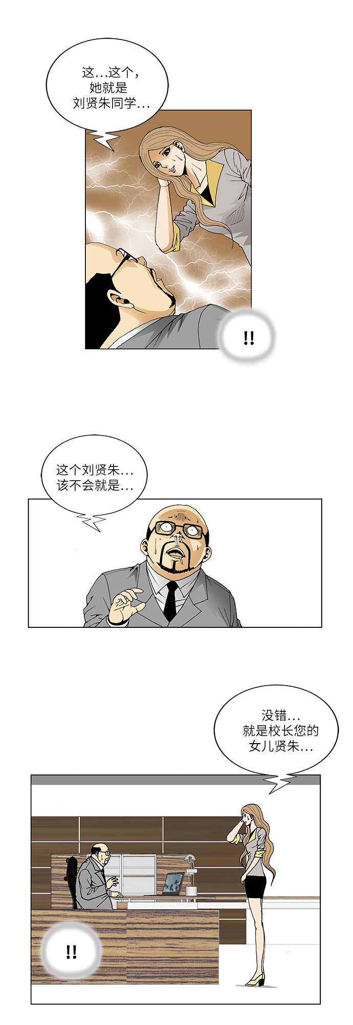 第40话9