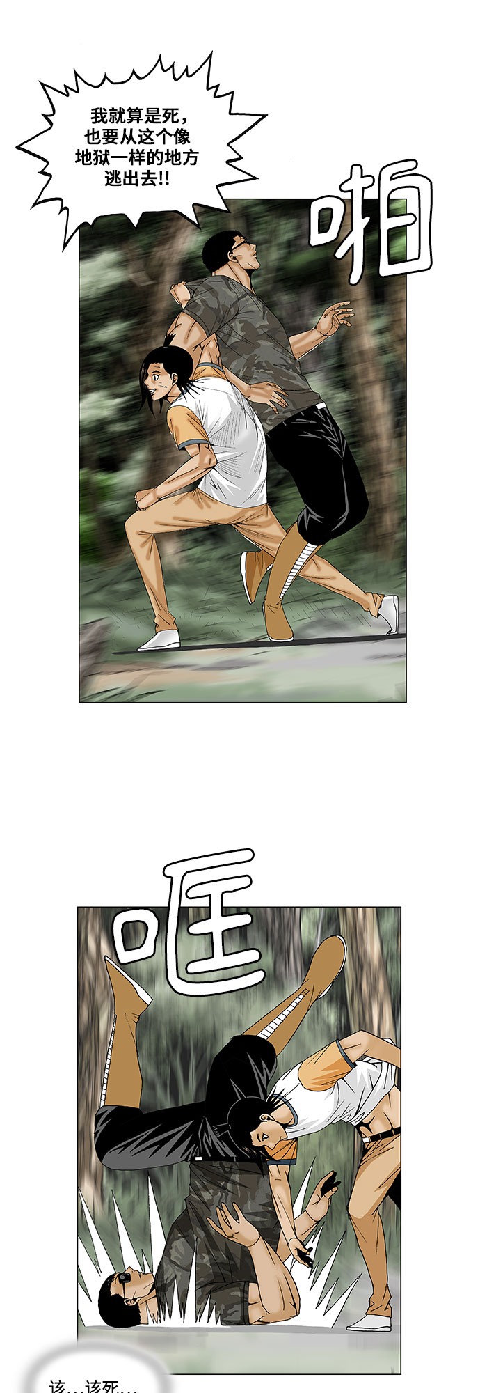 第96话11