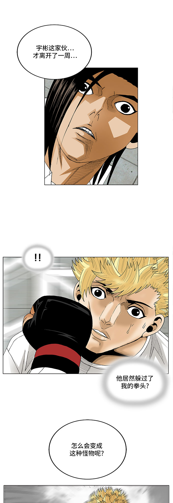 第73话37