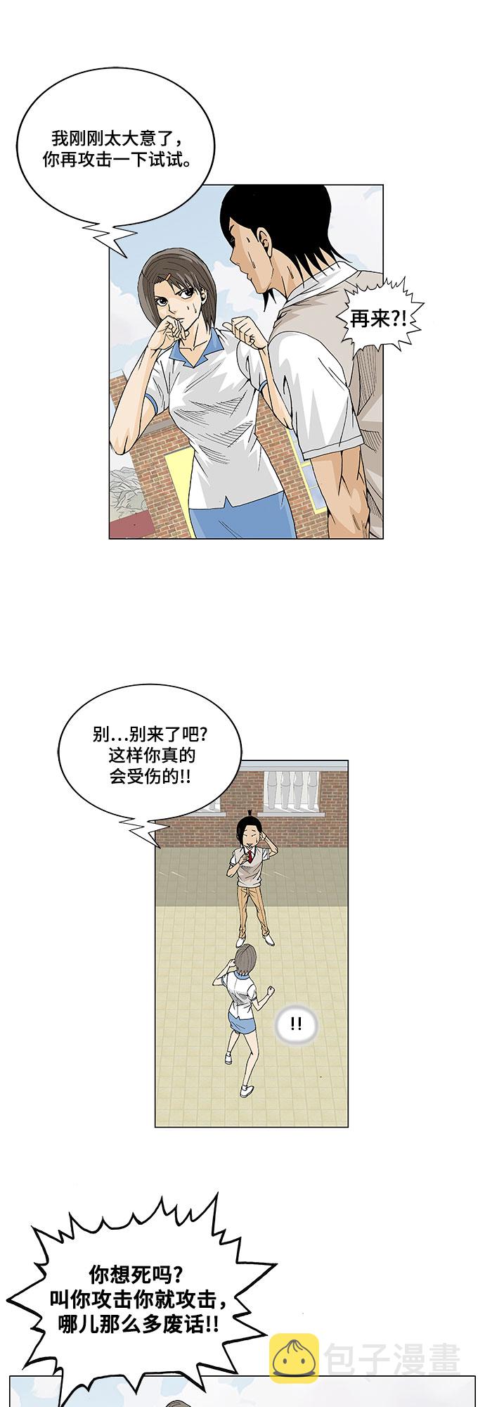 第9话5