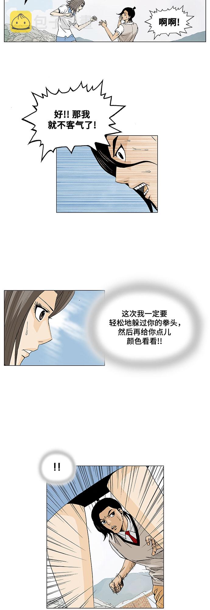 第9话6