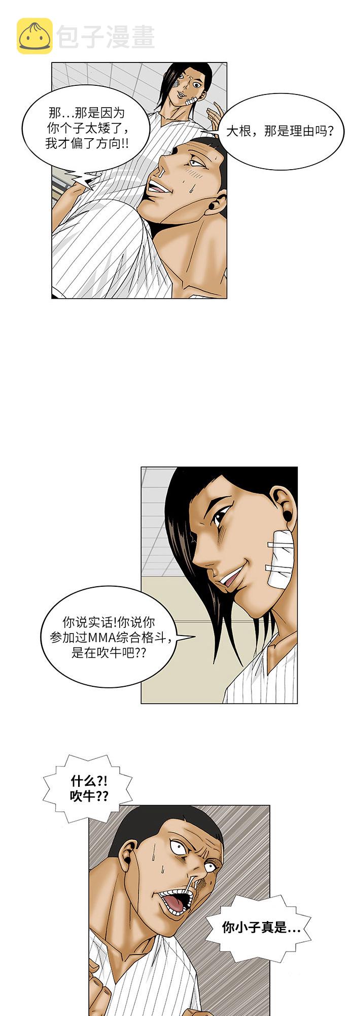 第101话15