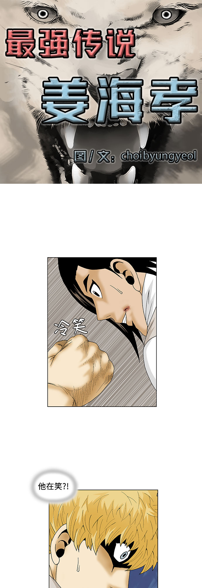 第94话3