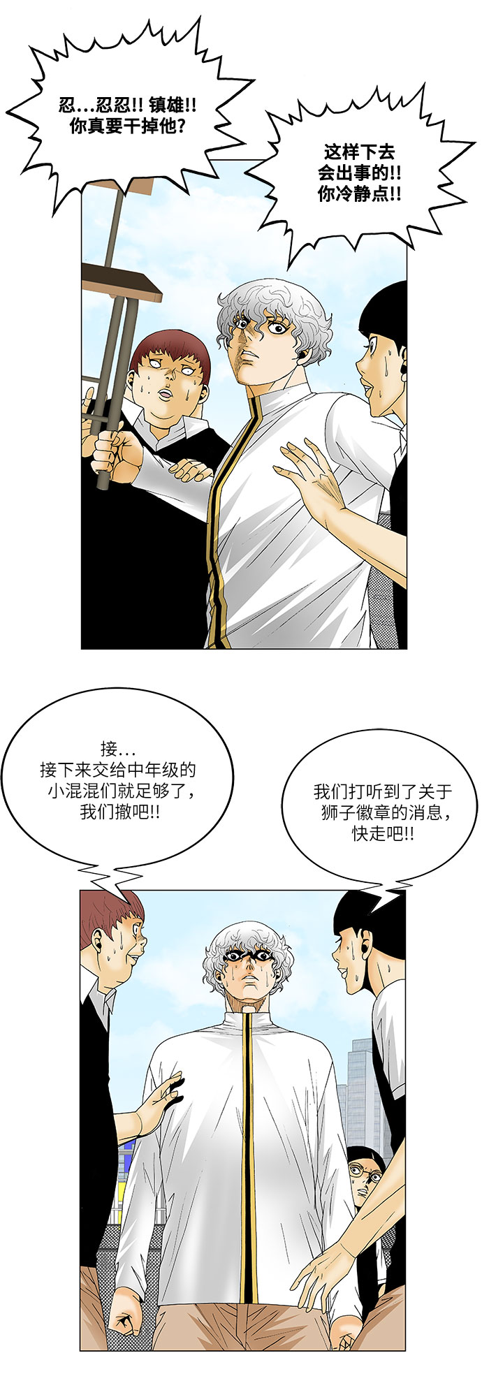 第123话16
