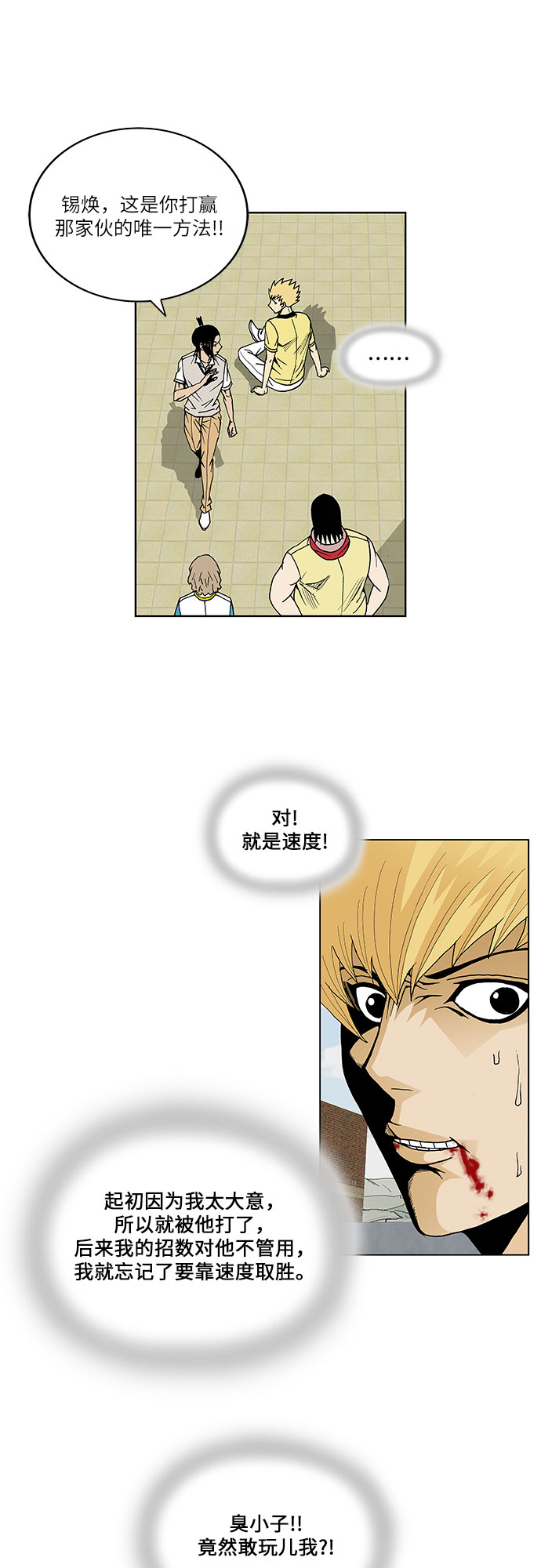 第64话31