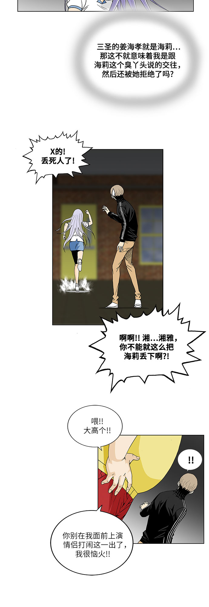 第36话10