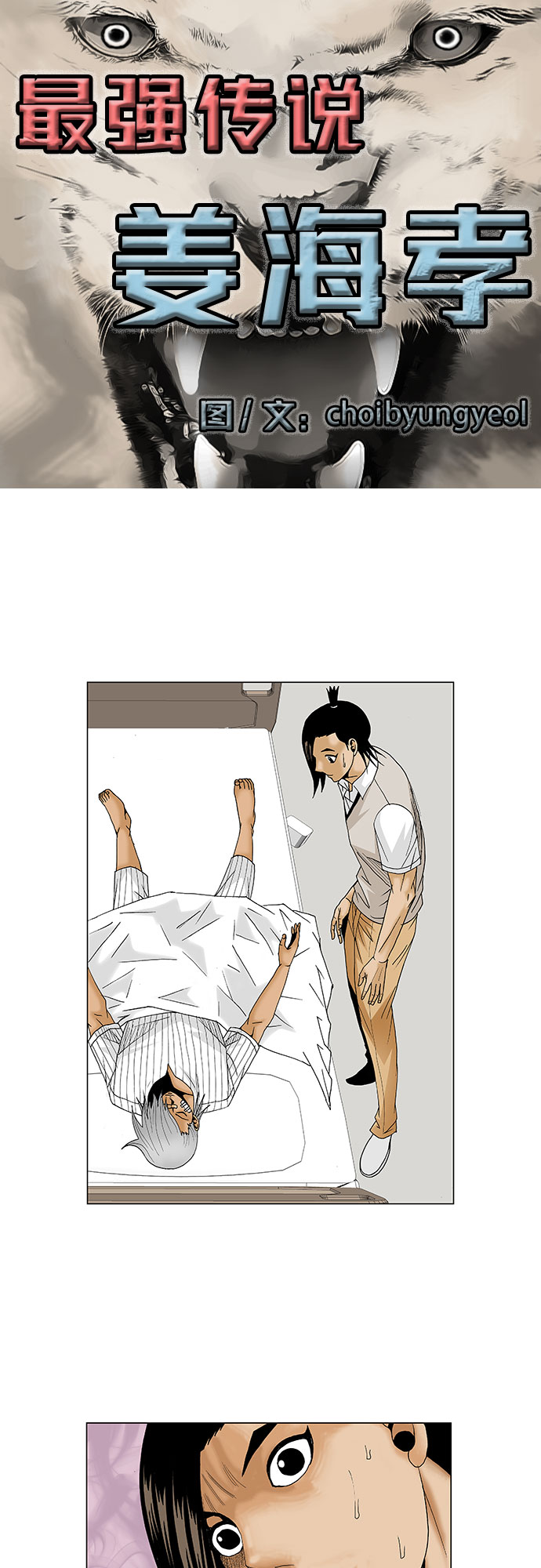 第85话2