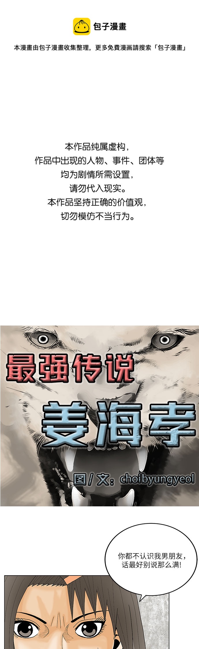 第127话0