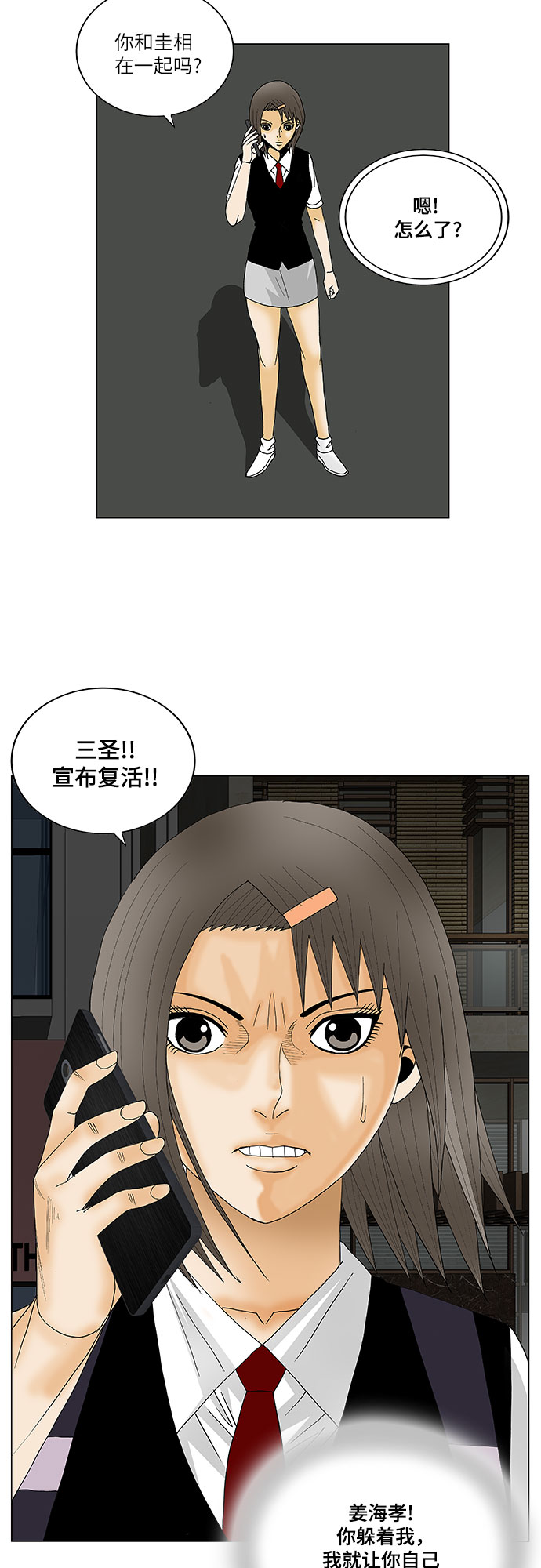 第122话3