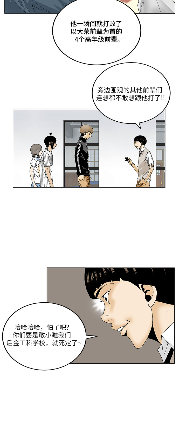 第108话16
