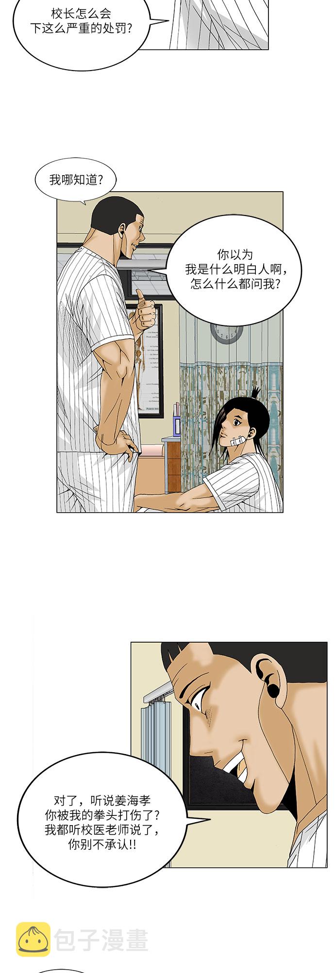 第97话5
