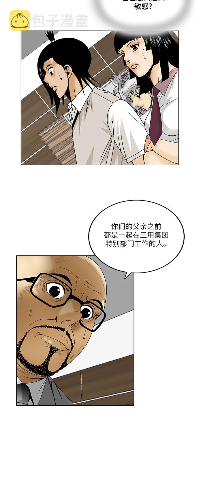 第111话5
