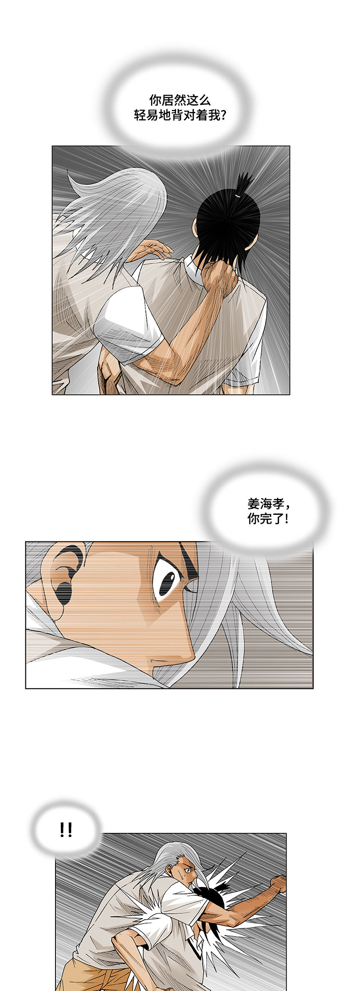 第56话26