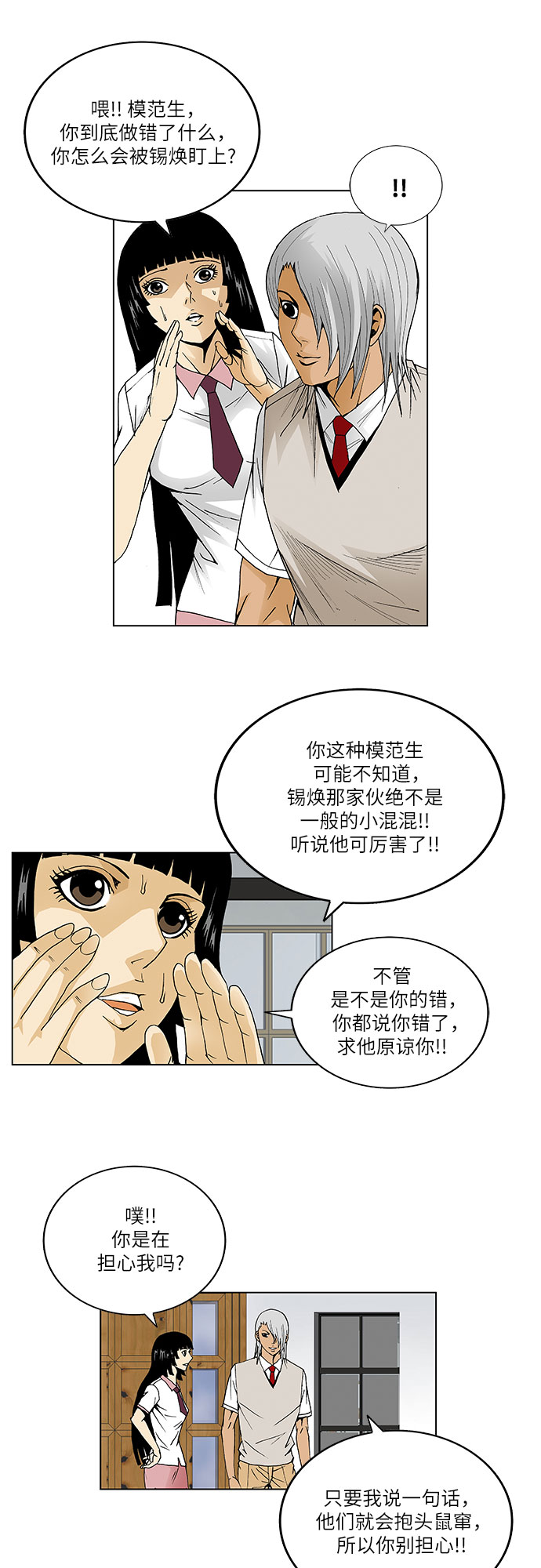 第46话4
