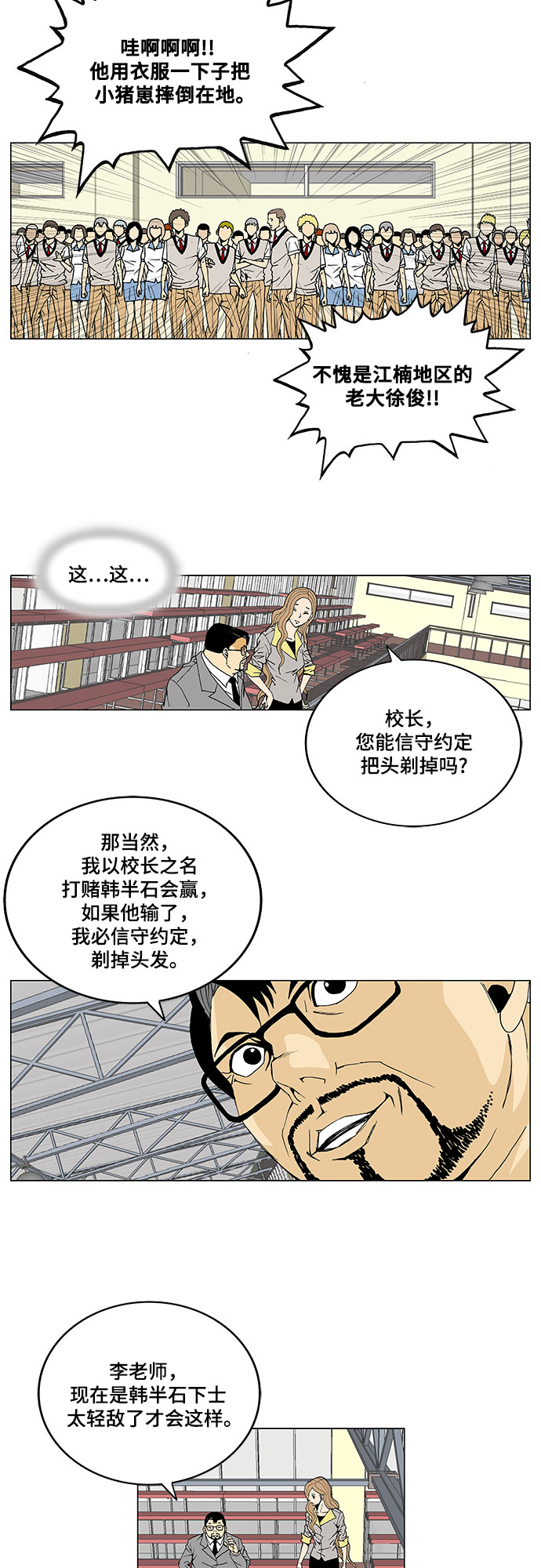 第8话20