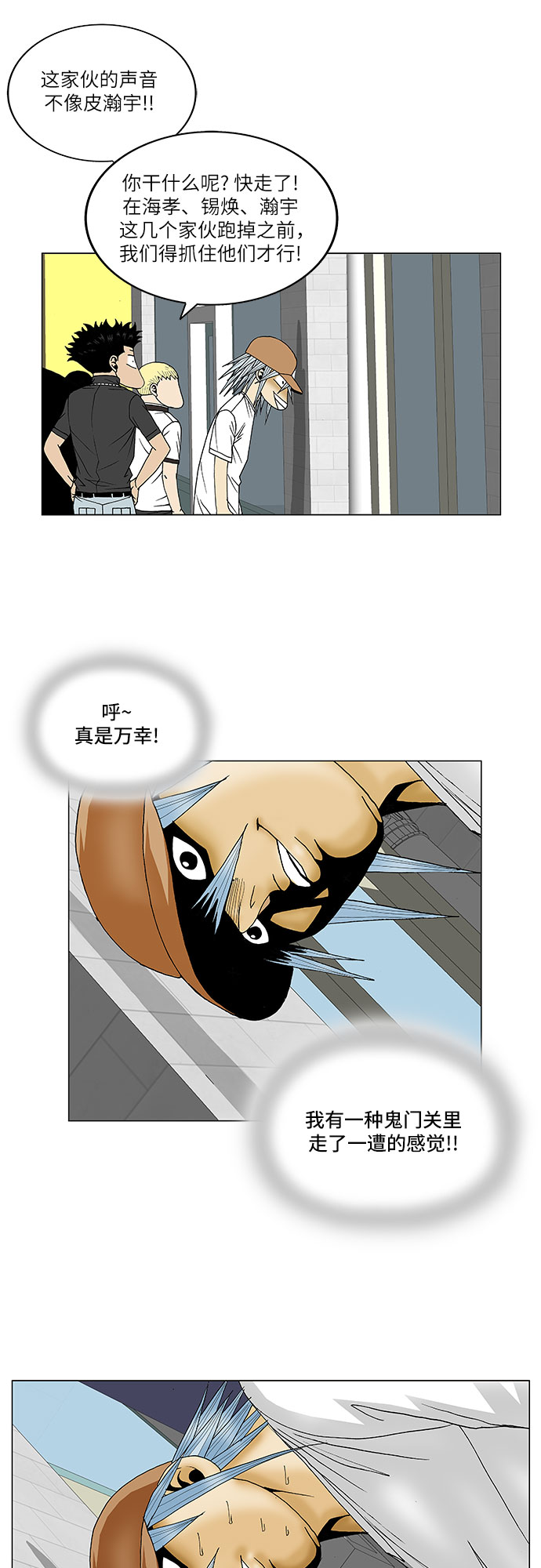 第77话20