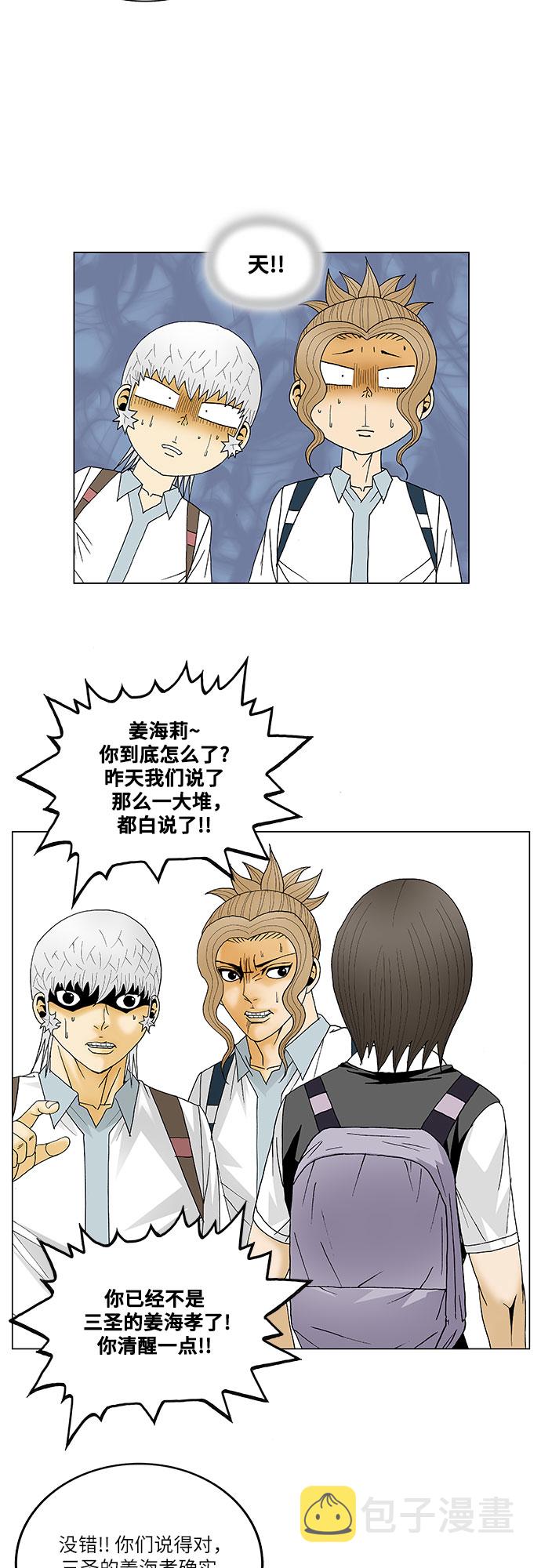 第123话29
