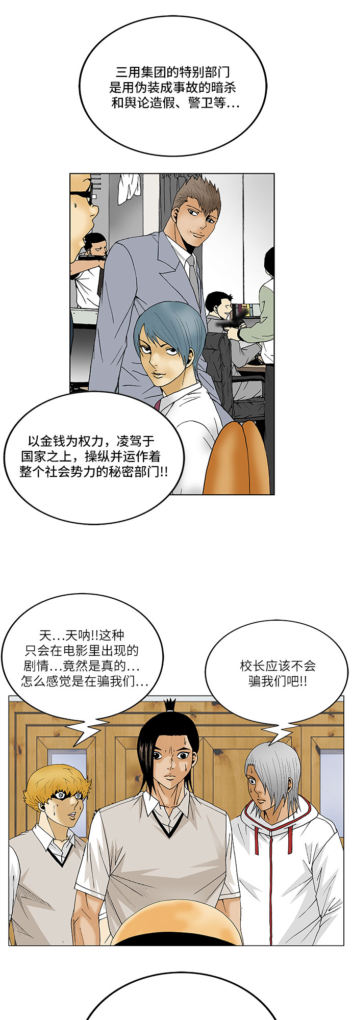 第111话6
