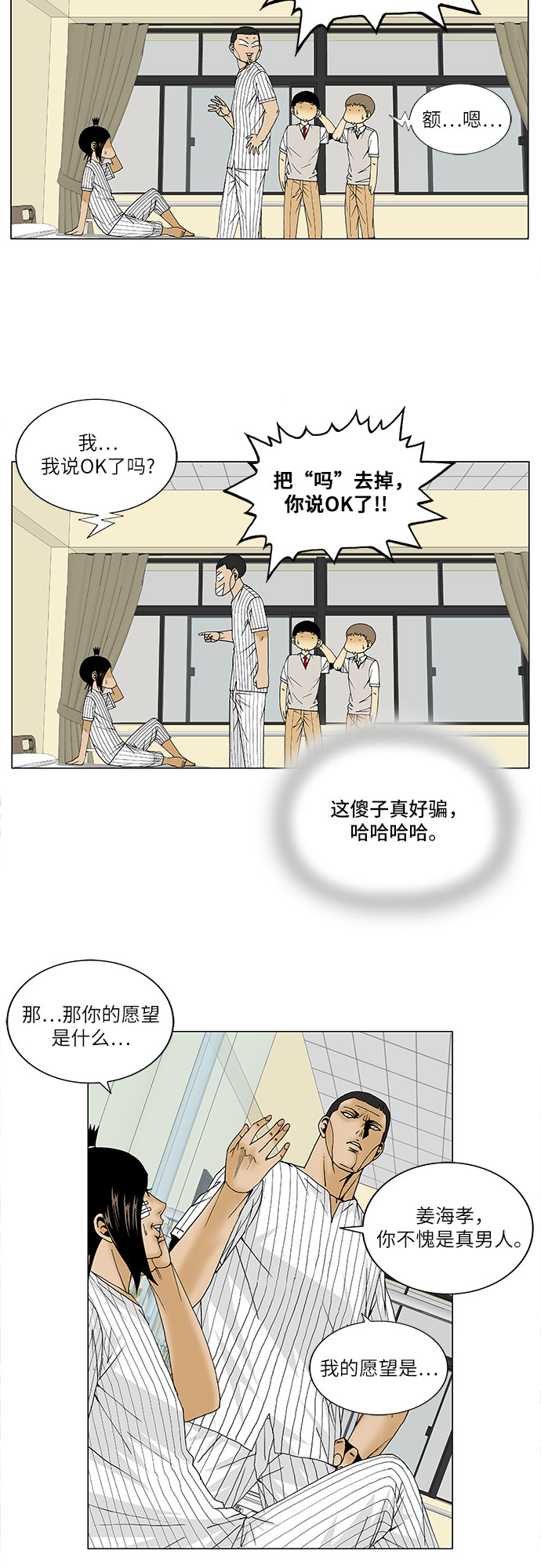 第97话15
