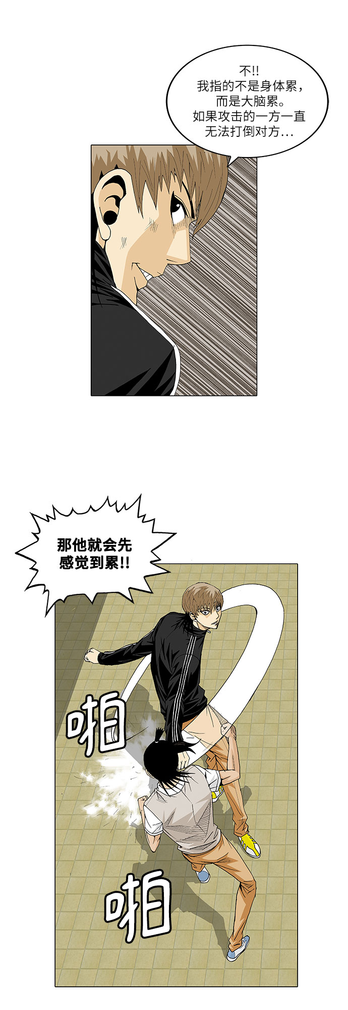 第23话20