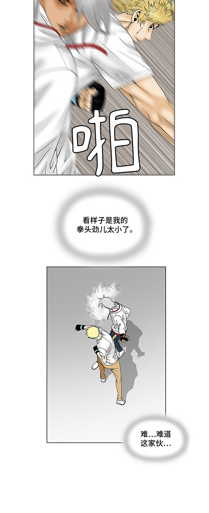 第73话36