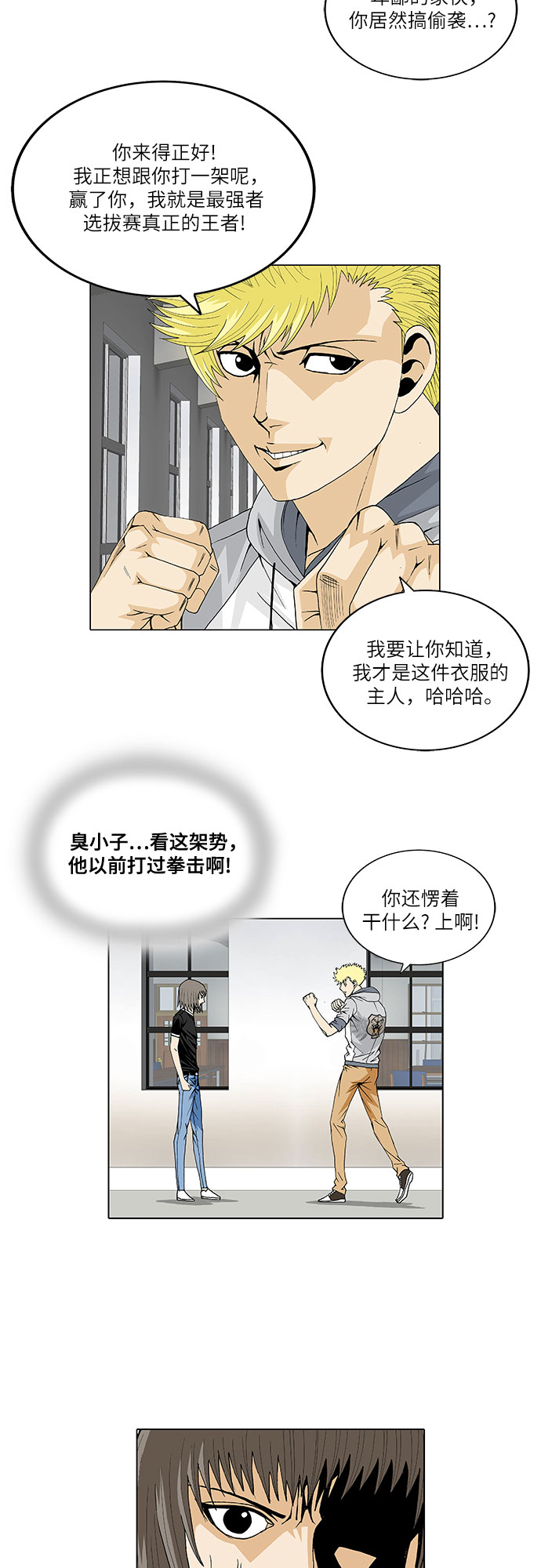 第29话12