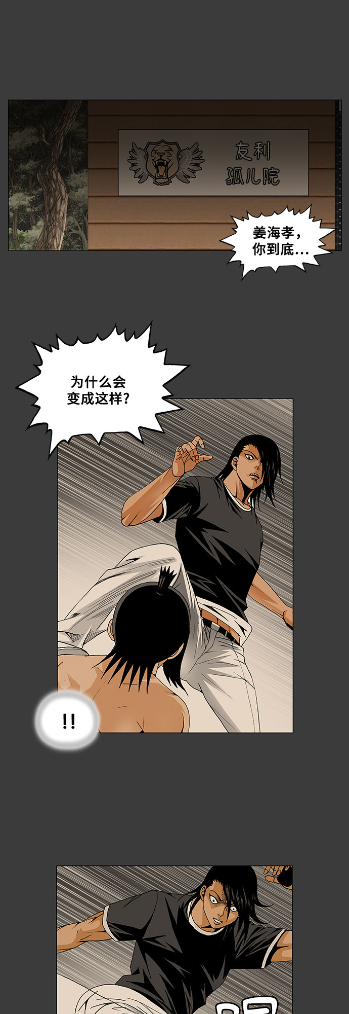 第54话20