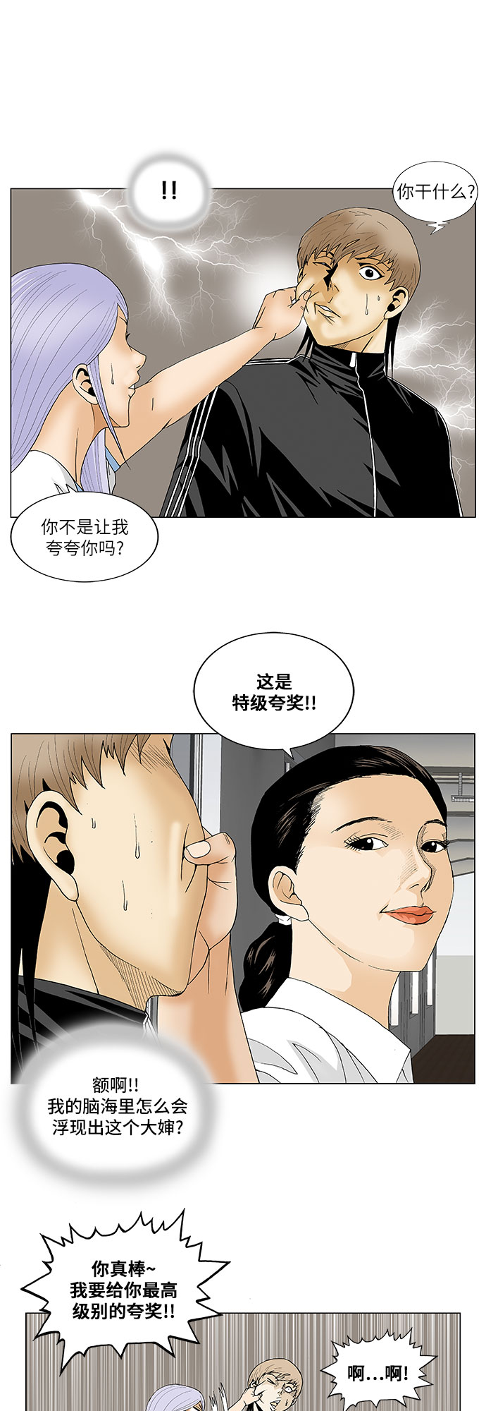 第63话23