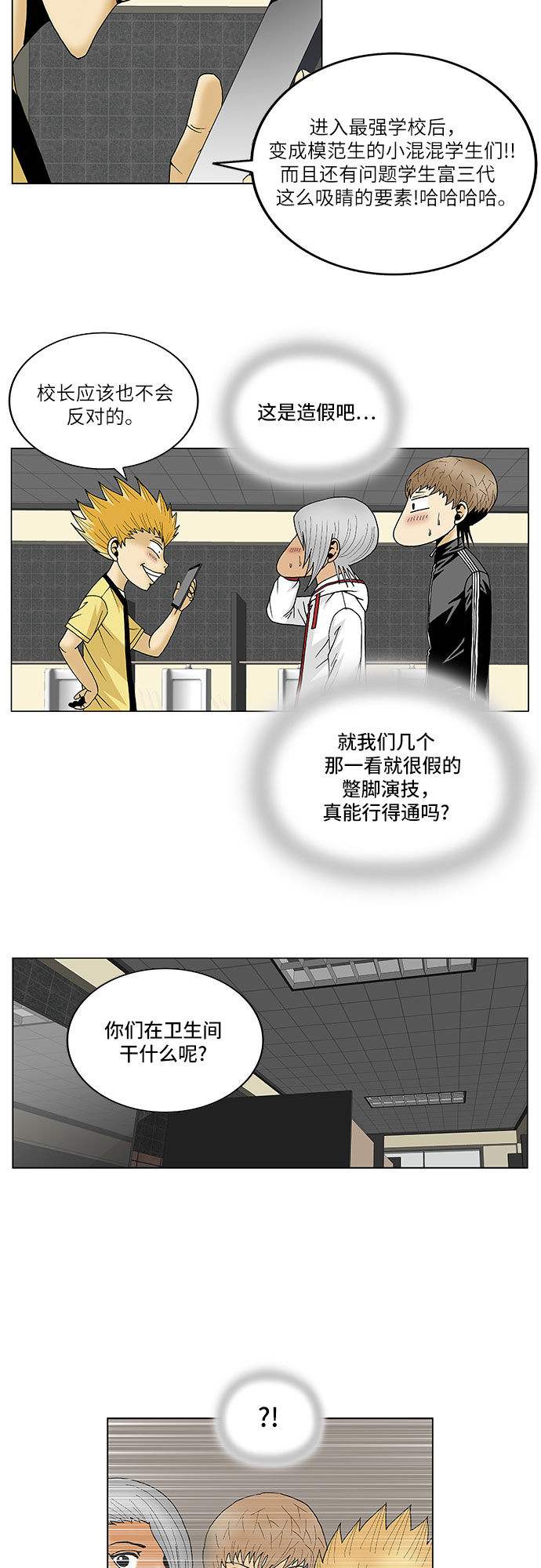 第106话16