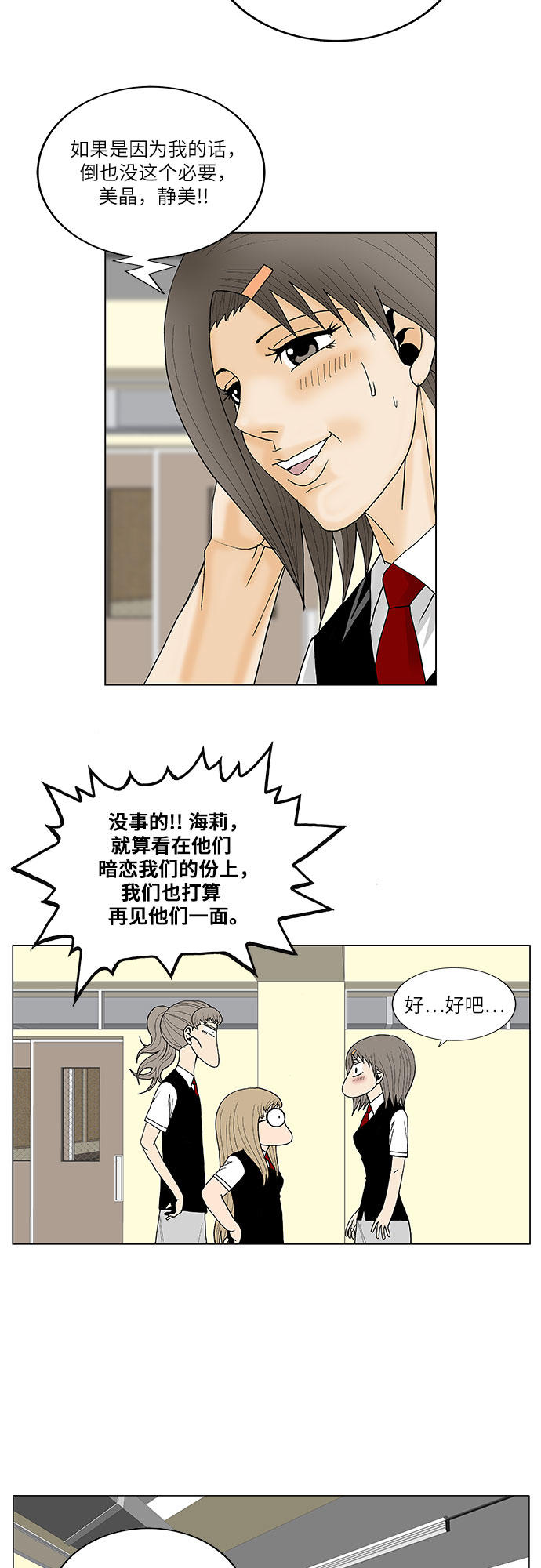第114话24