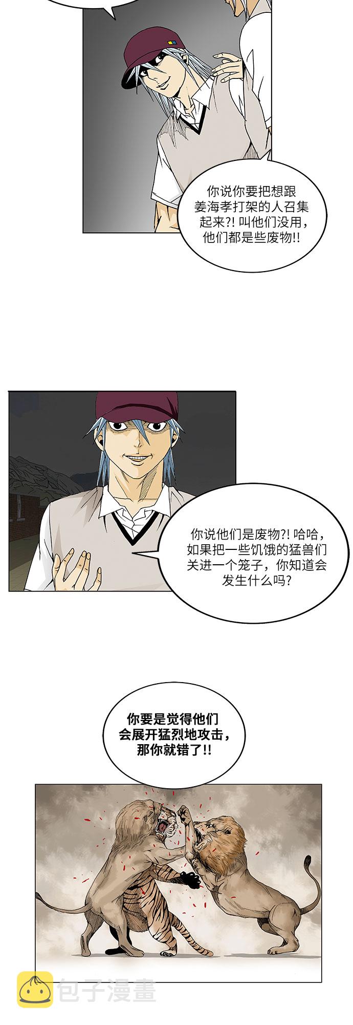 第49话17