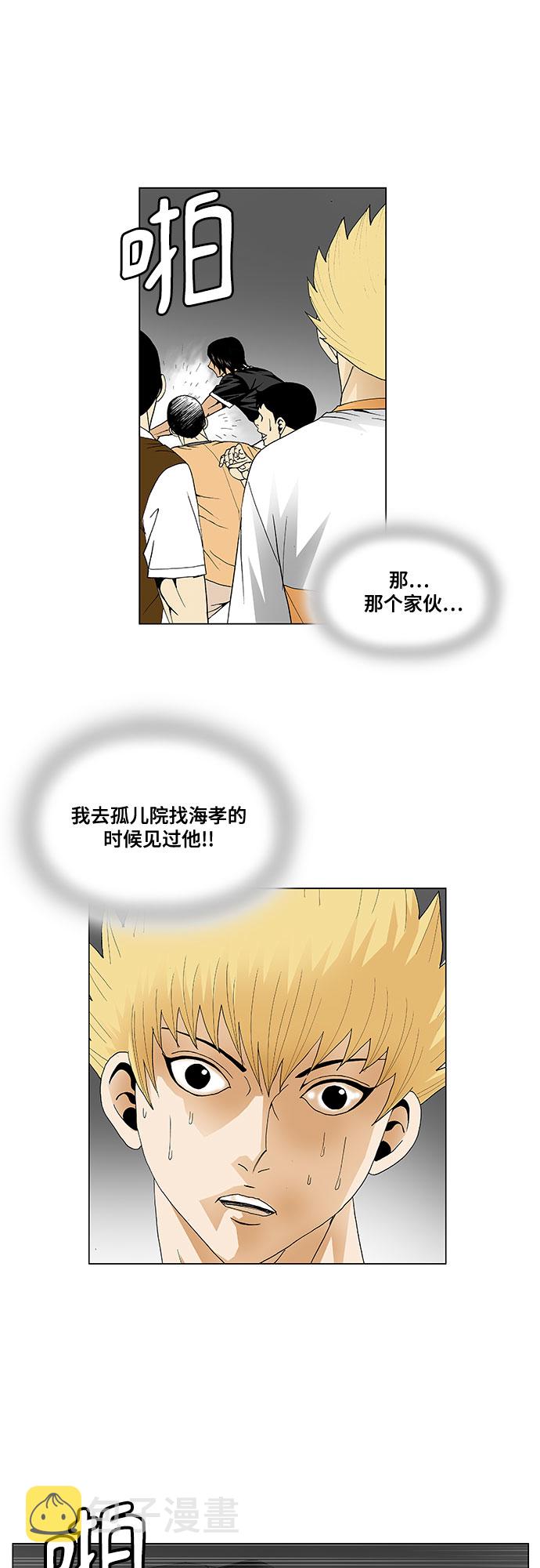 第41话10