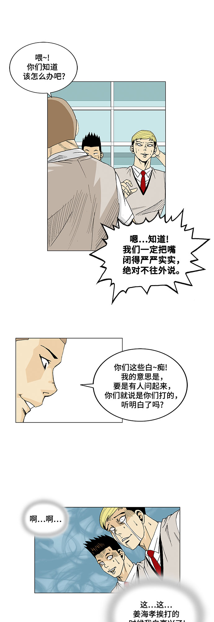 第14话32