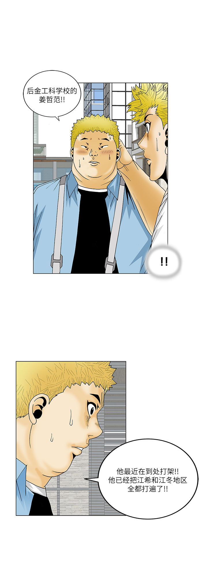 第113话5